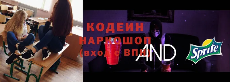 где купить наркоту  Алагир  KRAKEN зеркало  Codein Purple Drank 